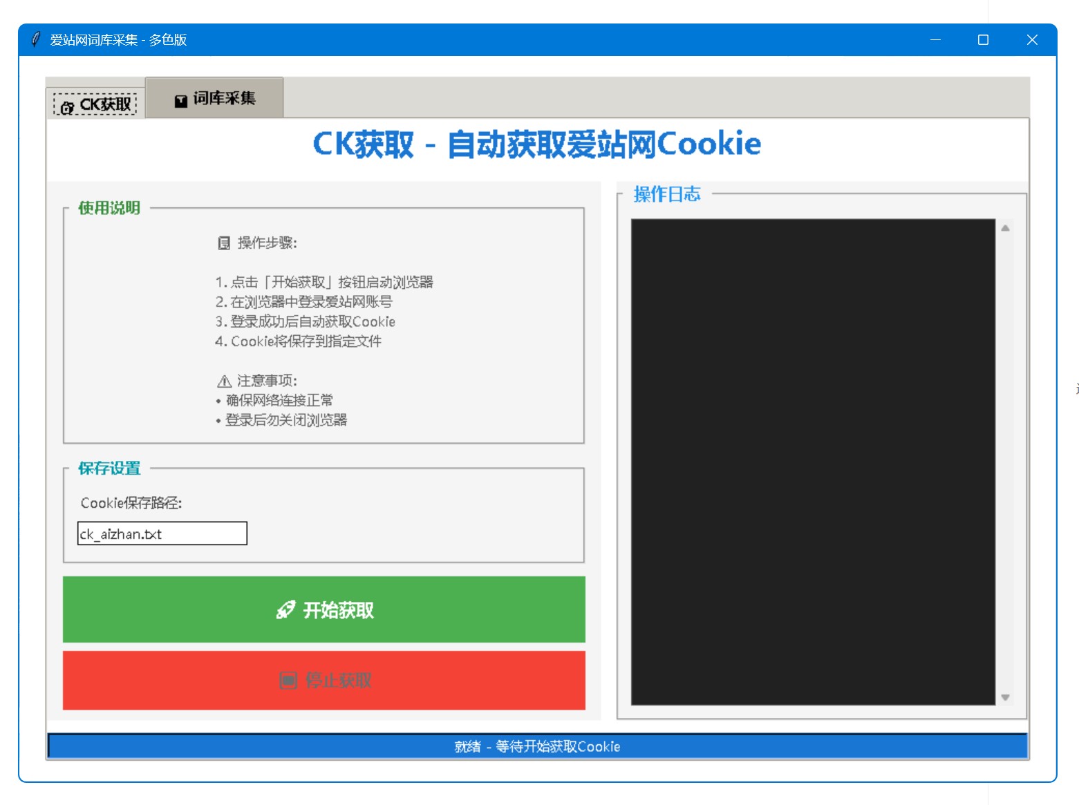 对标网站的词库下载